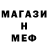 Меф 4 MMC Ludmila Kremin