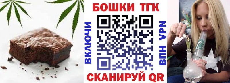 Купить Николаевск Печенье с ТГК марихуана