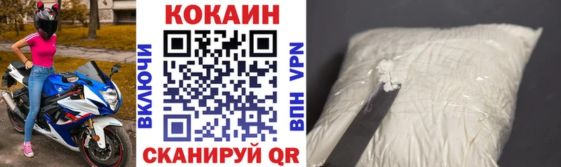 Кокаин VHQ  Купить где  Николаевск 