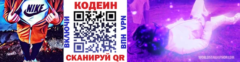 Купить закладки  Николаевск  Кодеин напиток Lean (лин) 