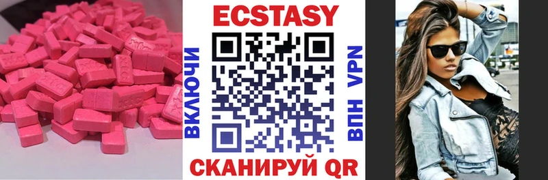 Купить где  Николаевск  Экстази диски 