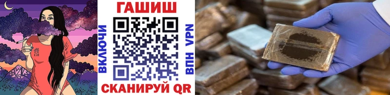 Купить закладки Николаевск ГАШ убойный