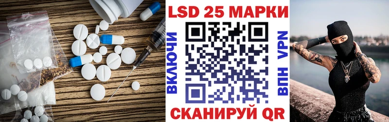 Купить закладки  Николаевск  LSD-25 экстази кислота 